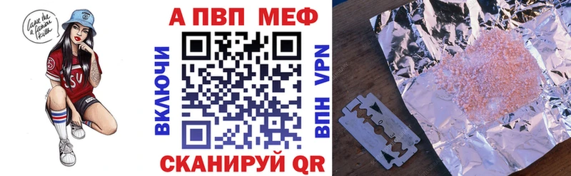 Alfa_PVP кристаллы Белгород