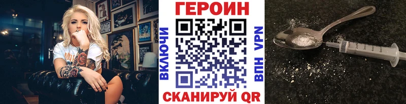Героин хмурый  Белгород 