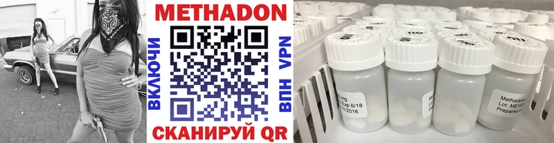 Метадон methadone это состав Белгород