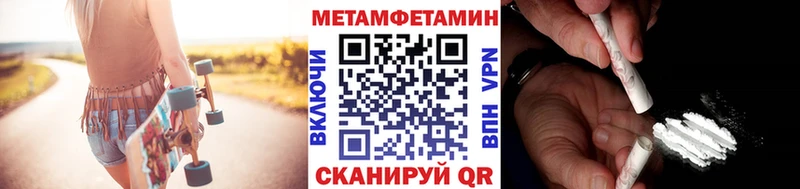 Первитин кристалл  купить наркоту  Белгород 